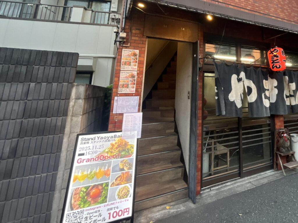 滝野川 西巣鴨 Stand YaoyaBal