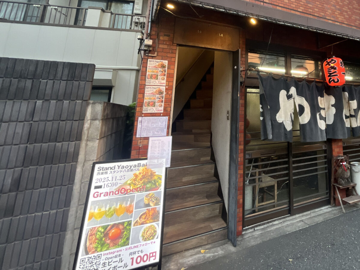 滝野川 西巣鴨 Stand YaoyaBal