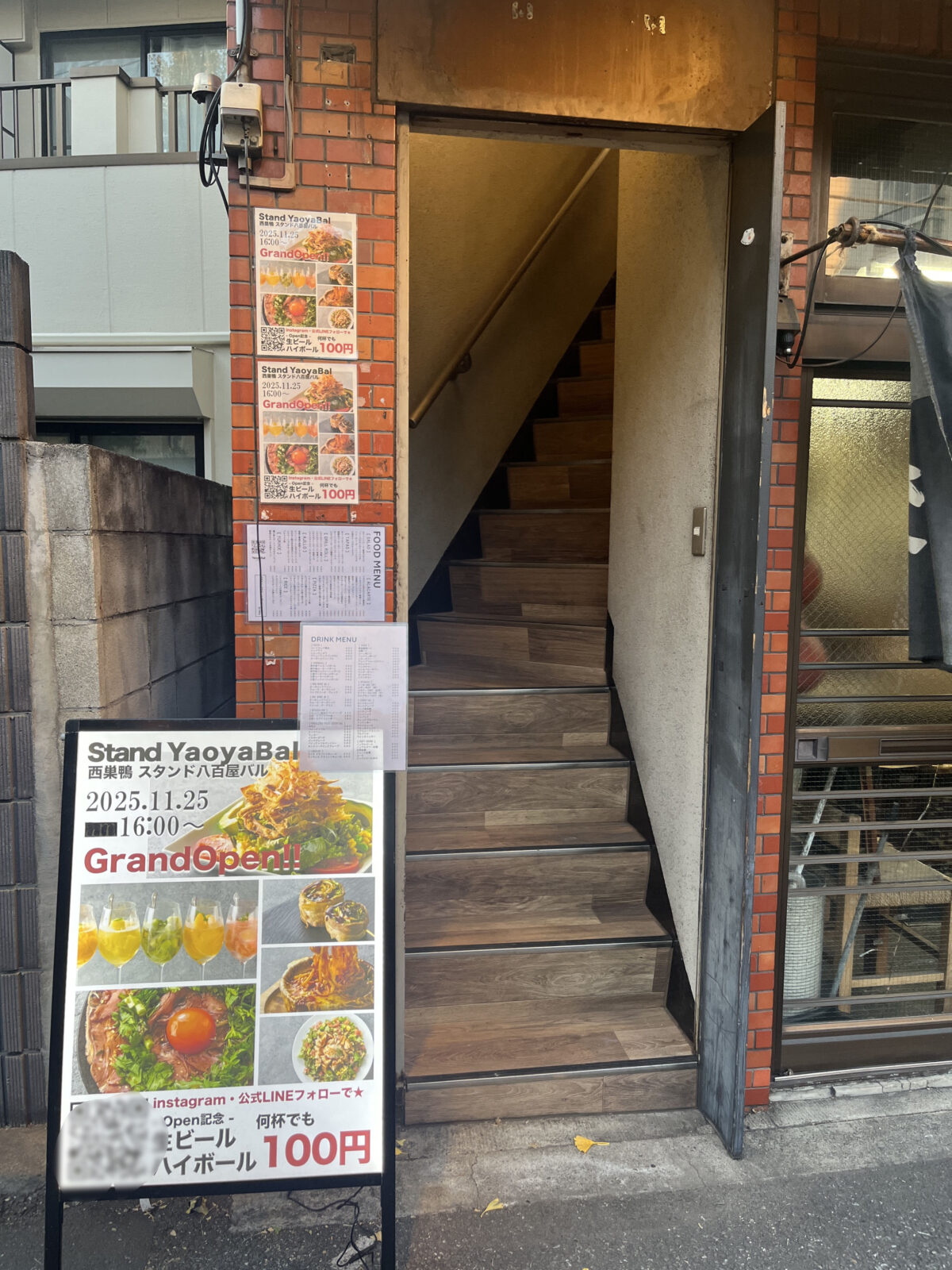 滝野川 西巣鴨 Stand YaoyaBal