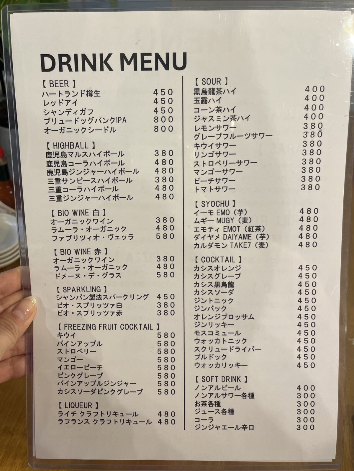 滝野川 西巣鴨 Stand YaoyaBal