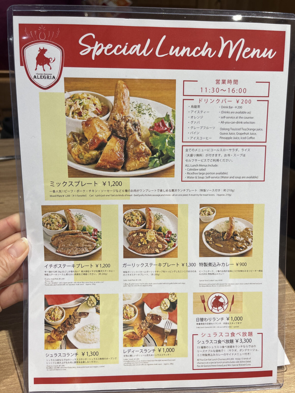 栄町 樹モールプラザ アレグリア川口