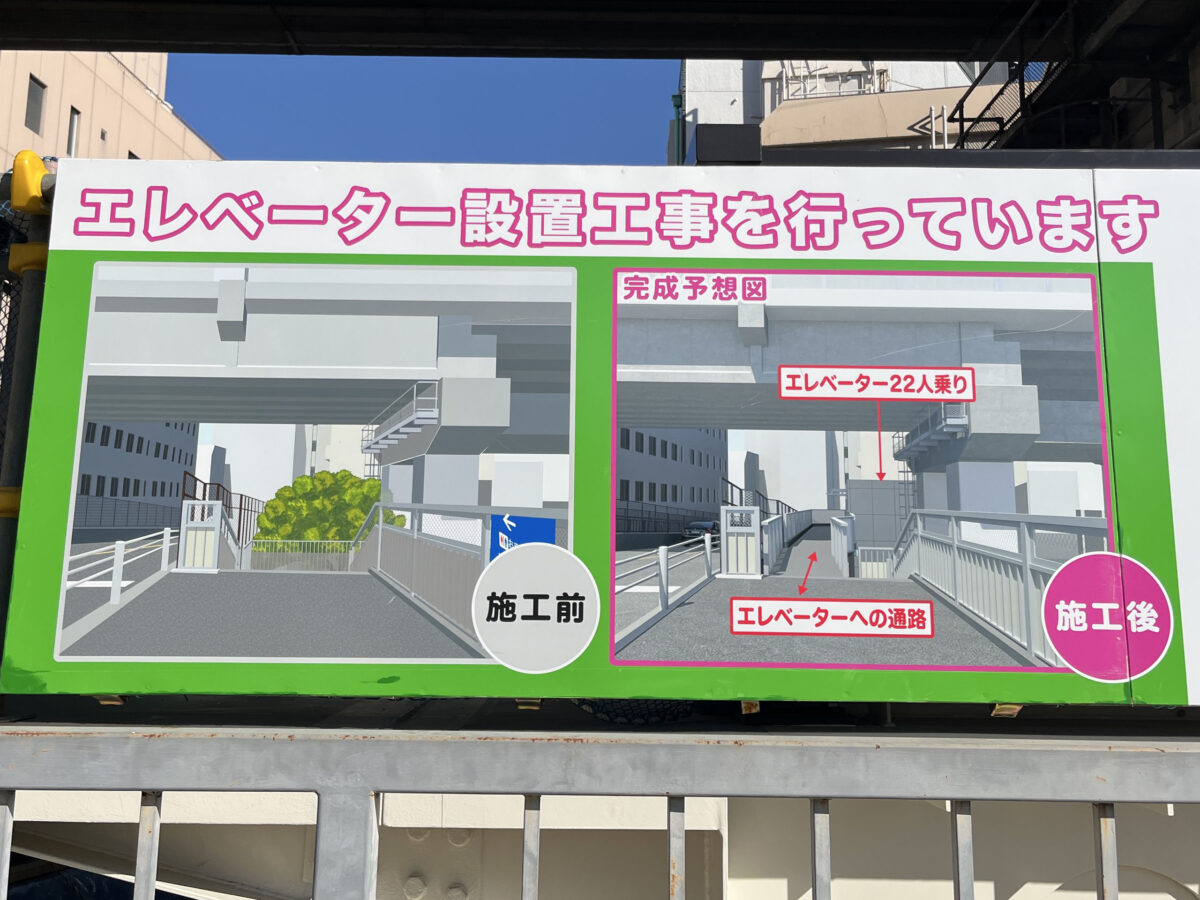 東十条駅南口 エレベーター工事