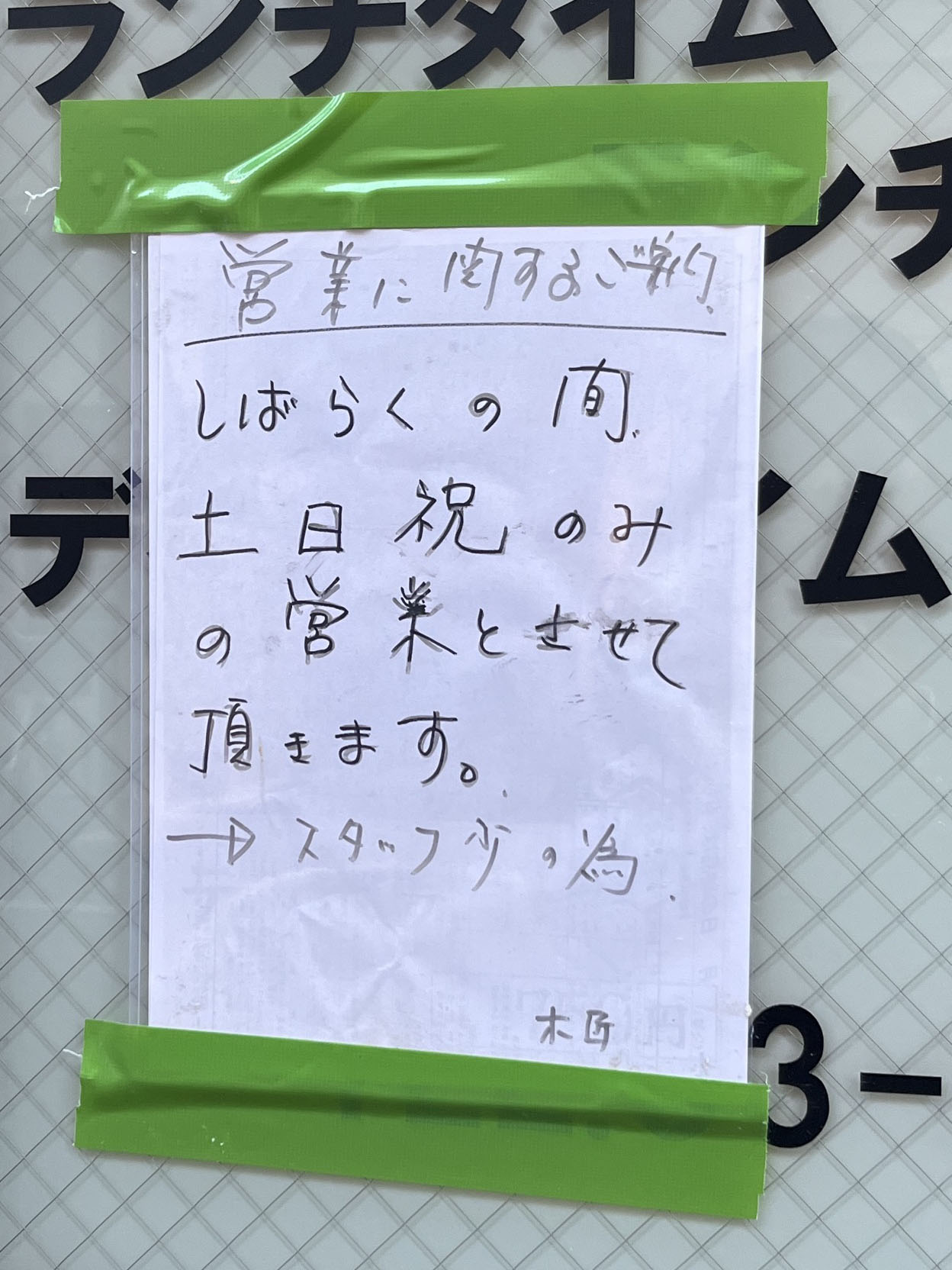 赤羽 芝浦市場 焼肉ホルモン匠