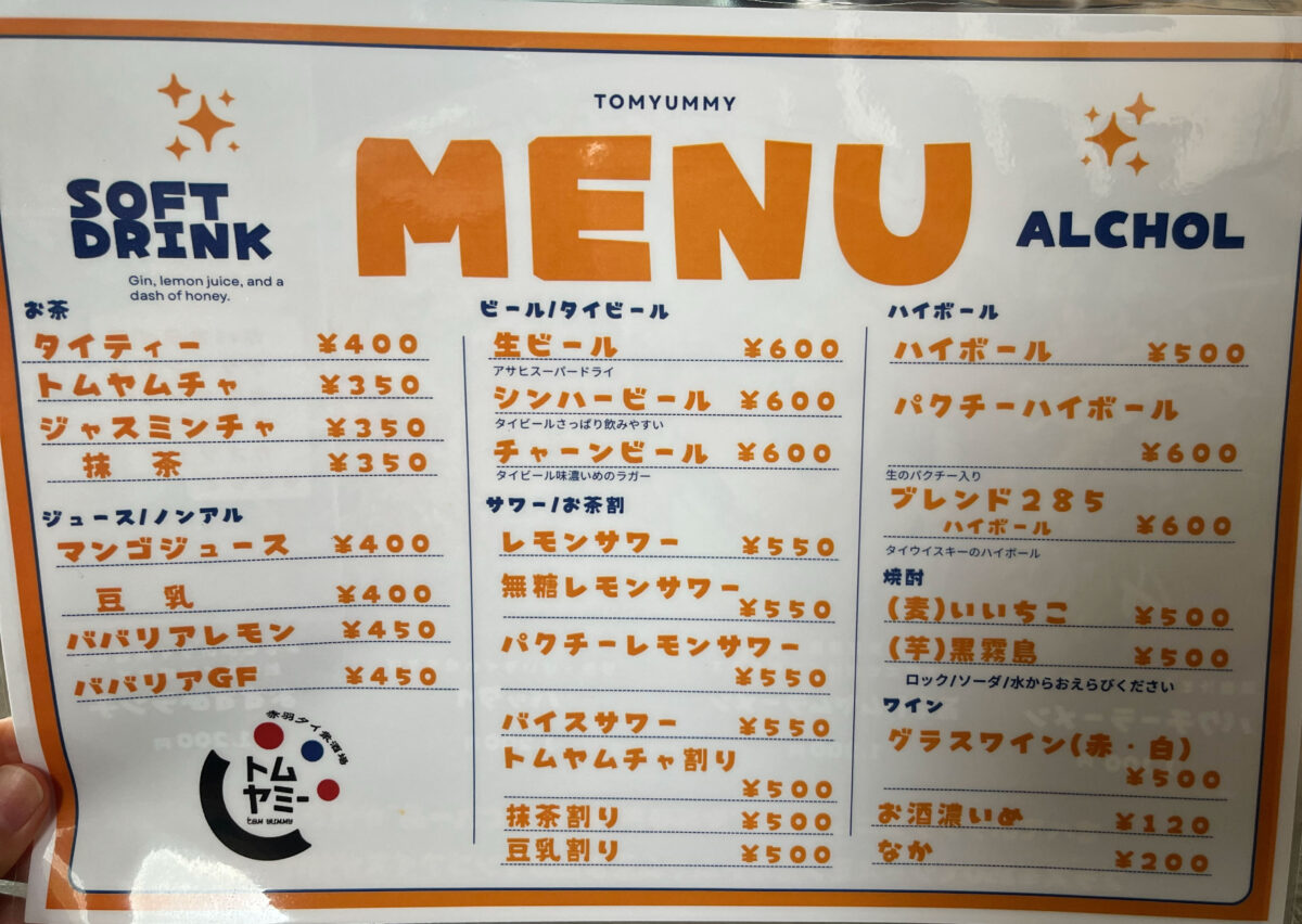 赤羽岩淵 トムヤミー パッタイ