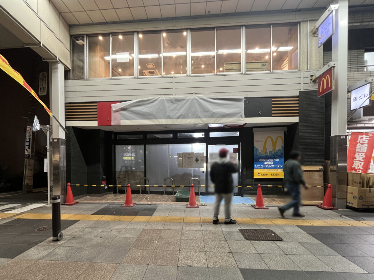 巣鴨 マクドナルド