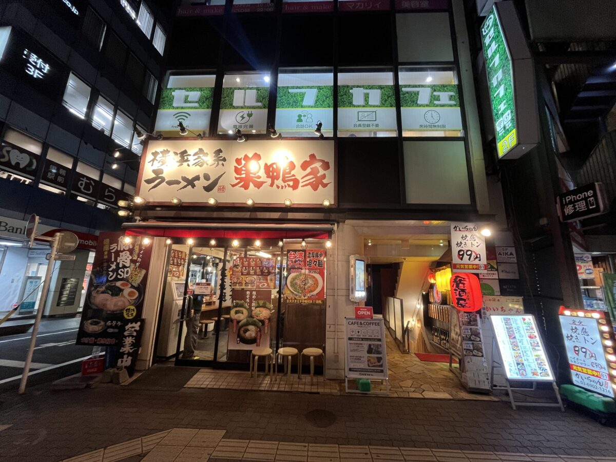 巣鴨 セルフカフェ