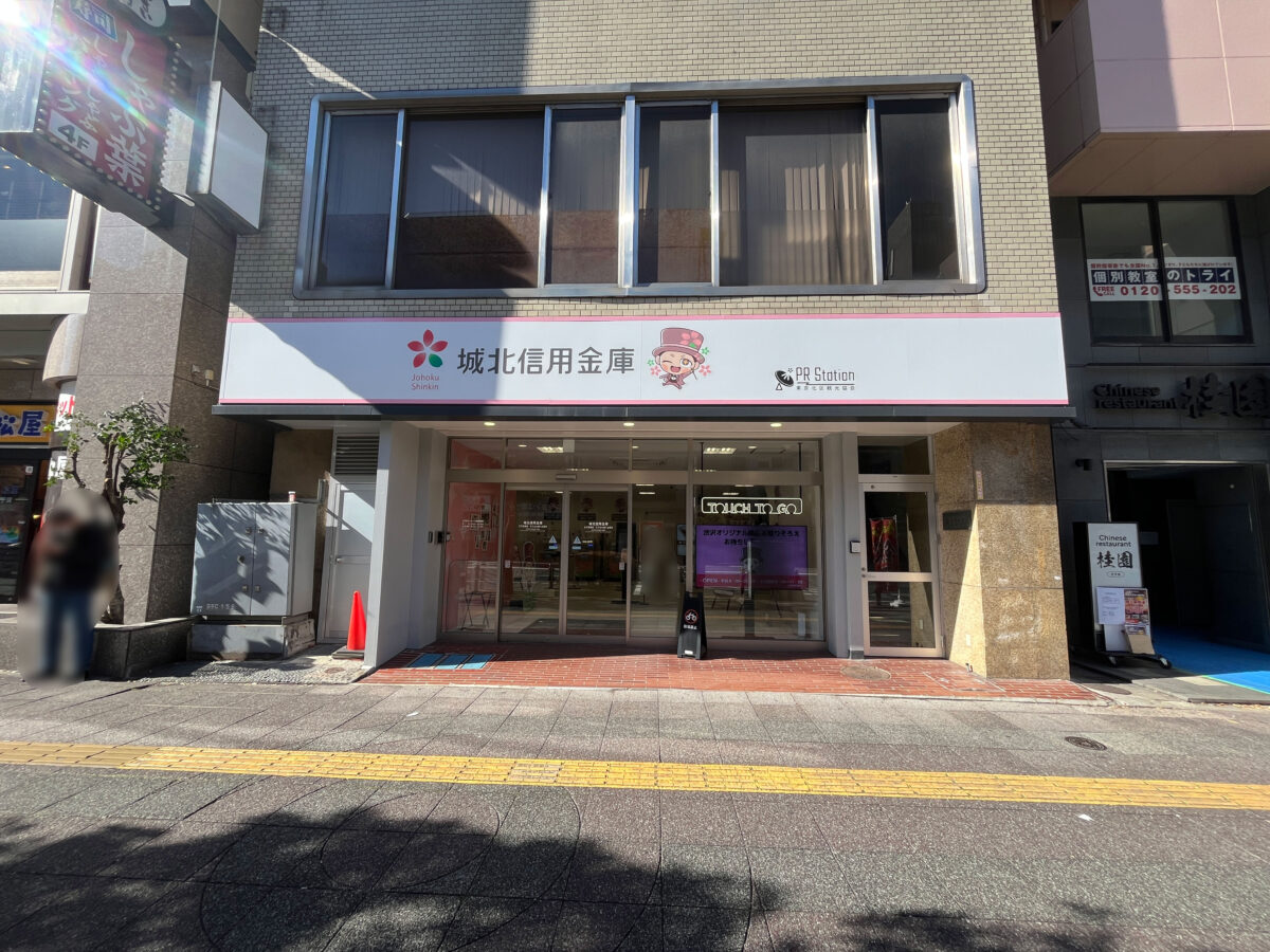 しぶさわくん 芥川製菓 コラボチョコ