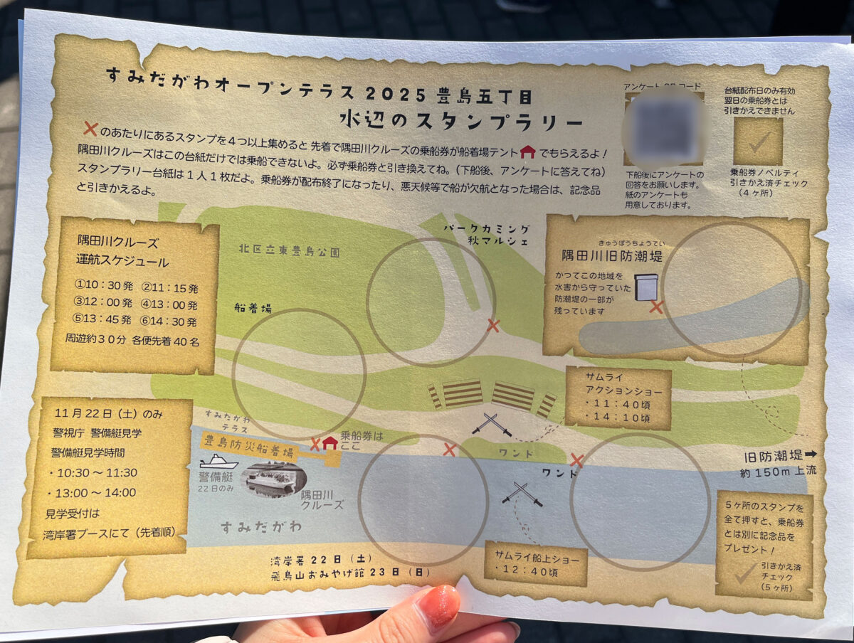 すみだがわオープンテラス2025