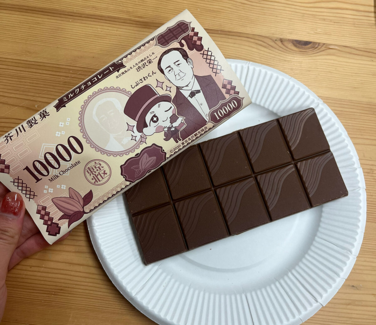 しぶさわくん 芥川製菓 コラボチョコ