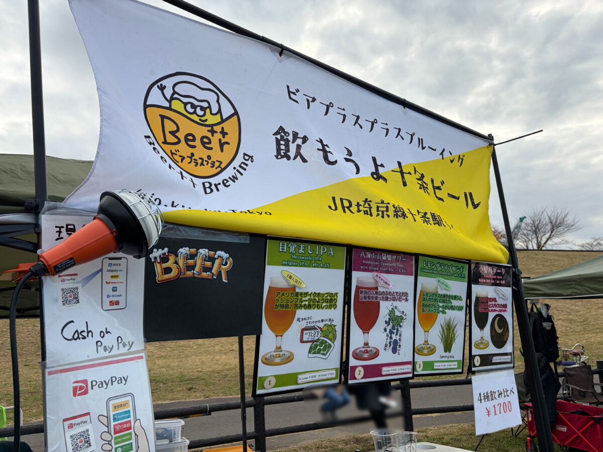 赤羽 荒川土手 リバーサイドフェス
