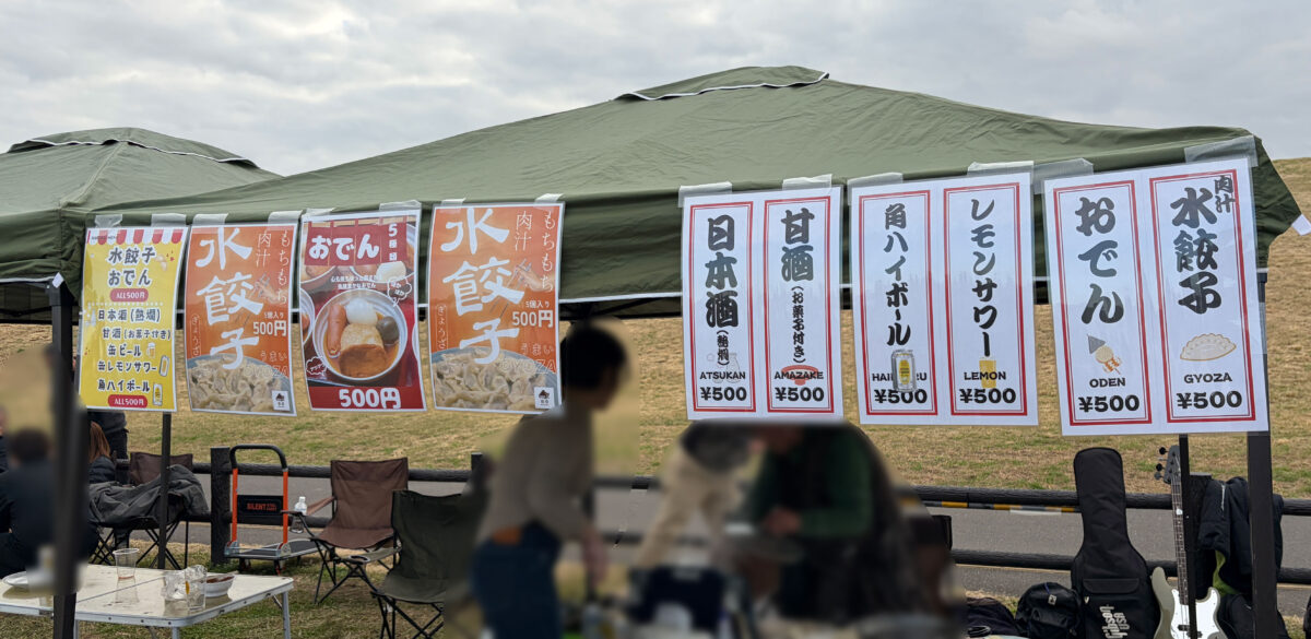 赤羽 荒川土手 リバーサイドフェス