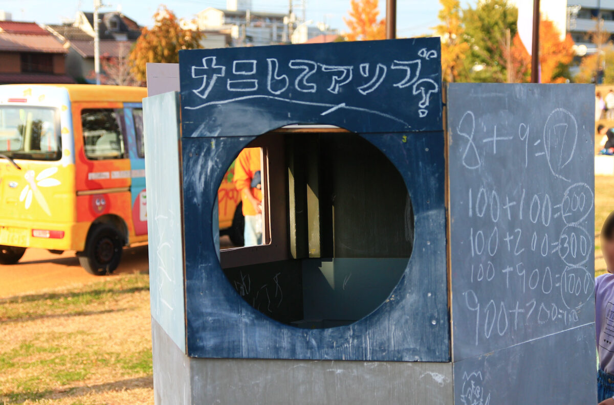 赤羽台 ボンボンフェスタ