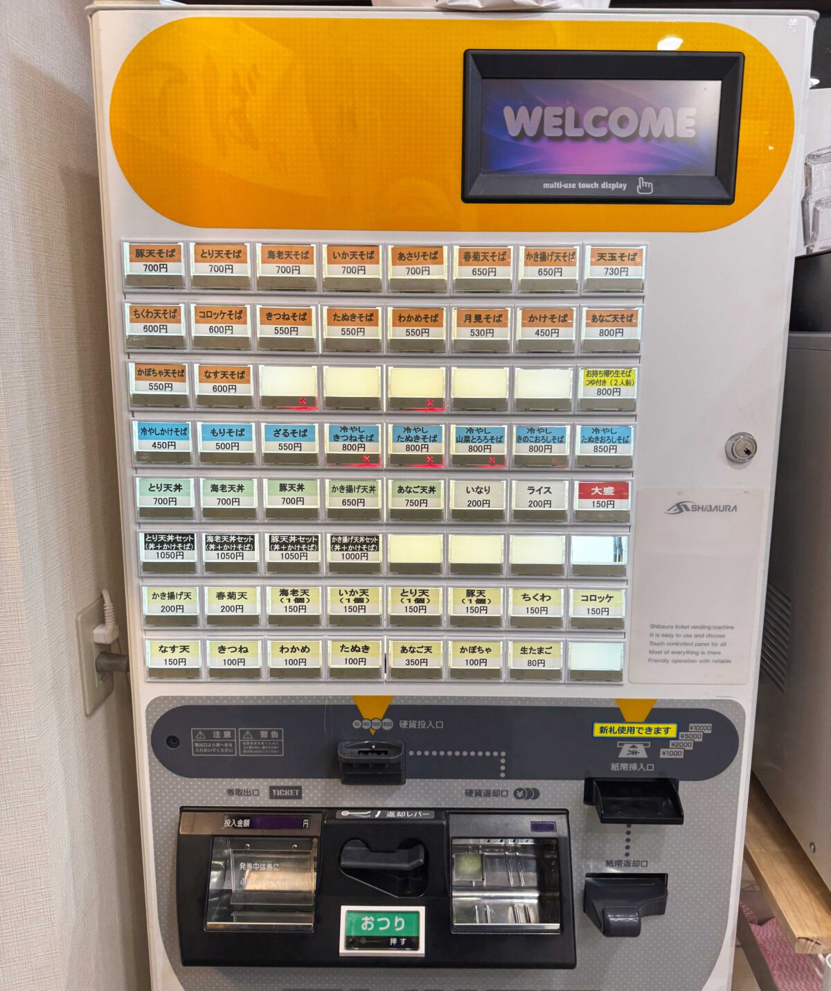 十条 そば処やしま