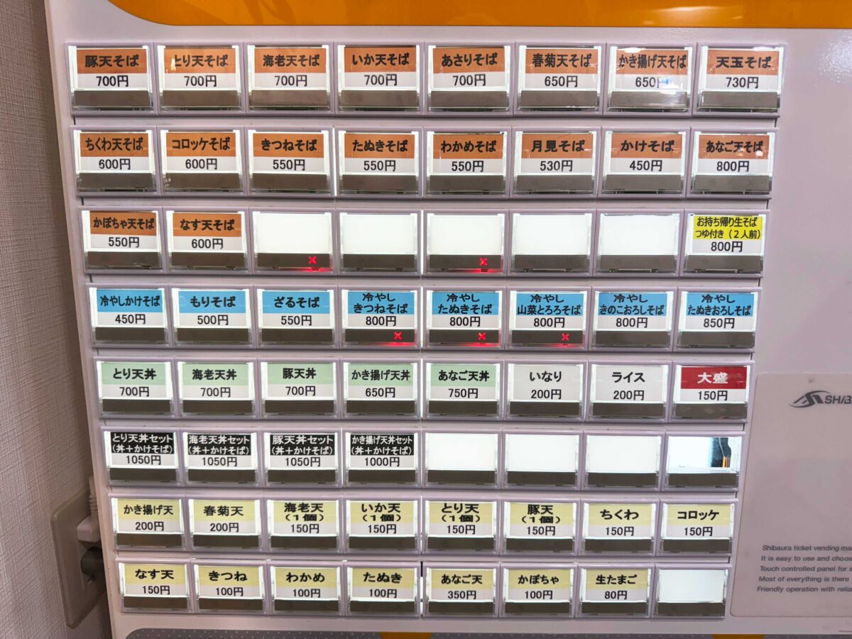 十条 そば処やしま