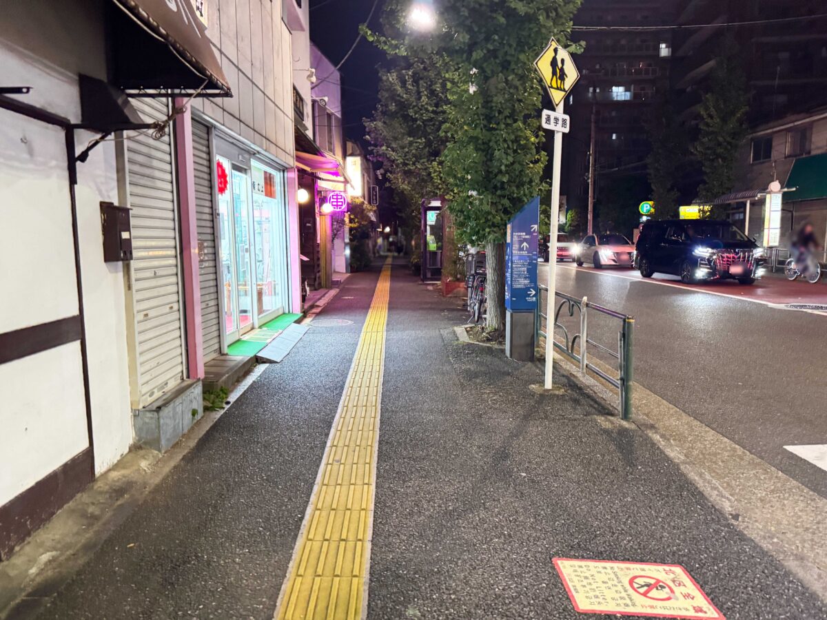 十条 そば処やしま