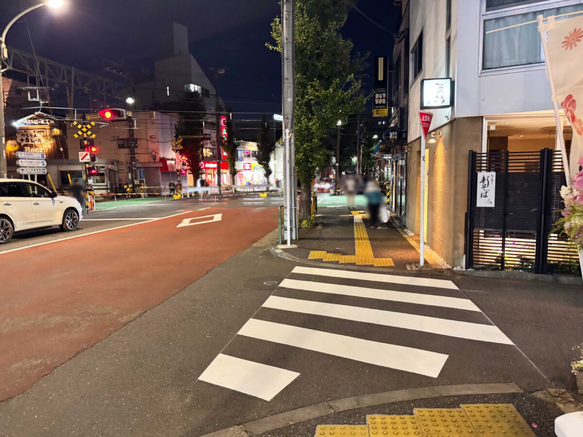 十条 そば処やしま