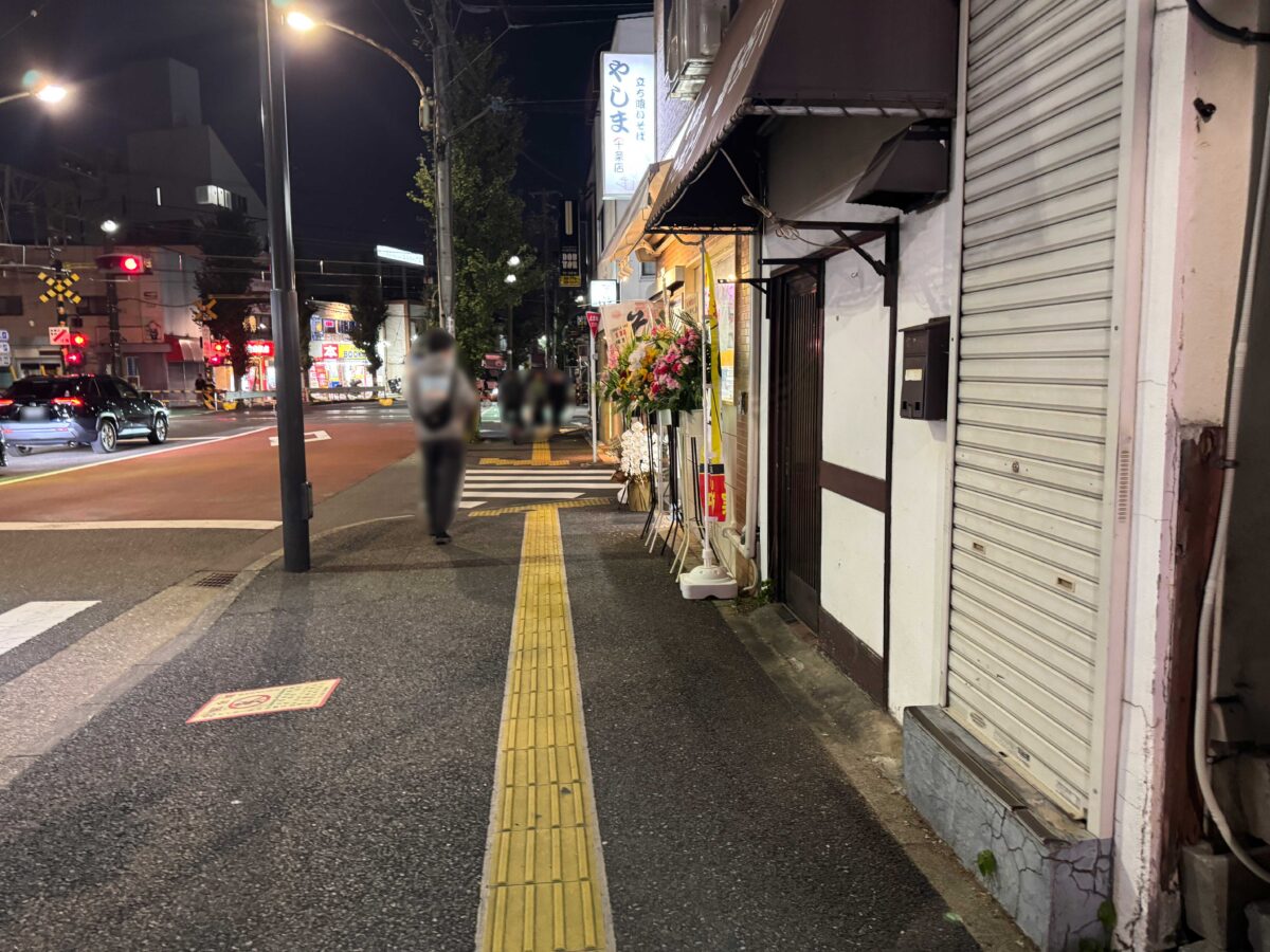 十条シルバークリーニング