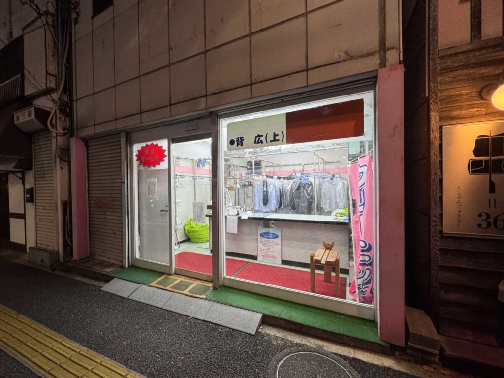 十条シルバークリーニング