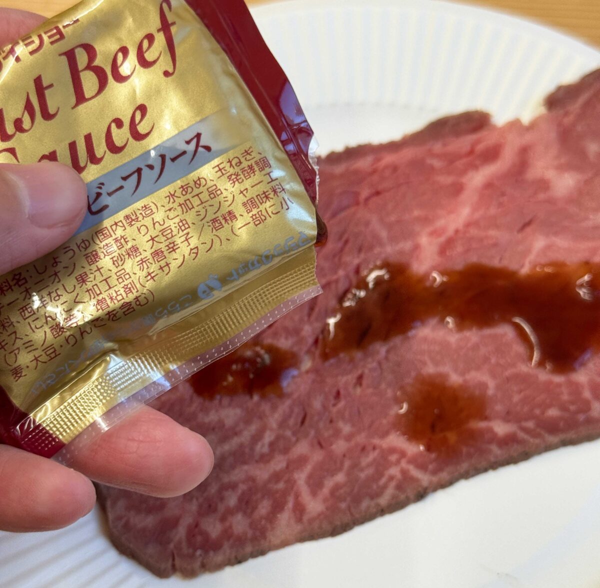 ニュークイックきわみ牛ローストビーフ