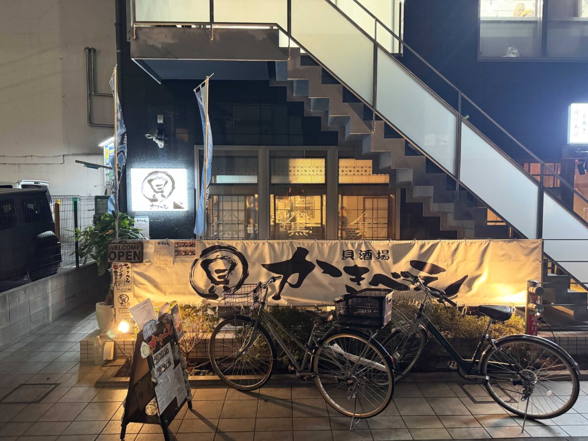 かきべえ赤羽南口店