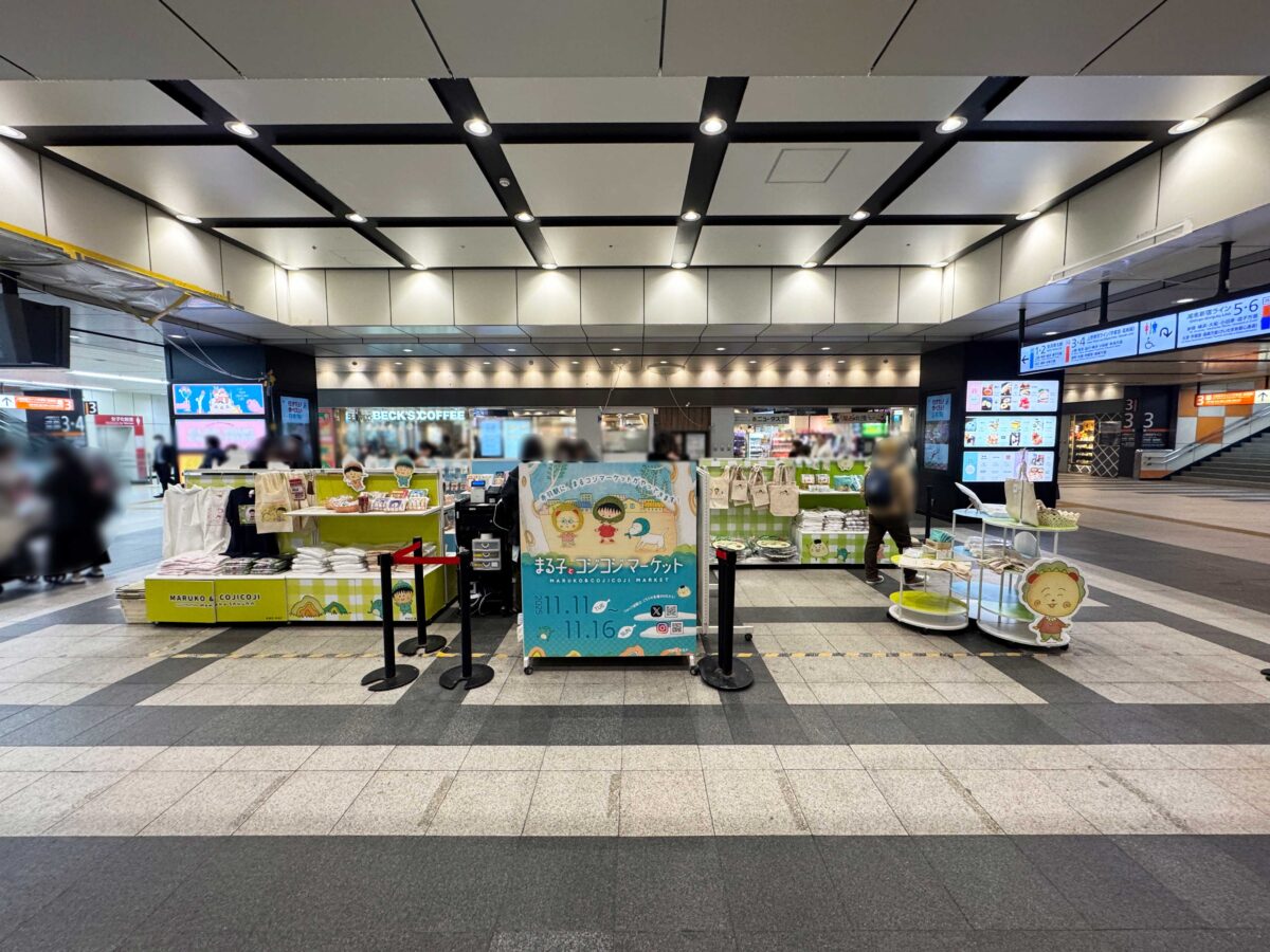 まる子とコジコジマーケット