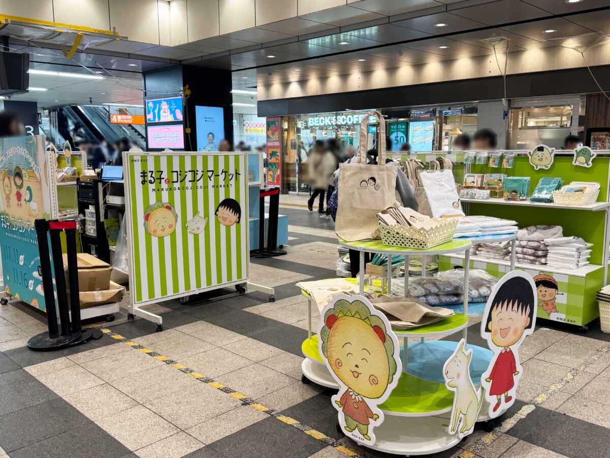 まる子とコジコジマーケット