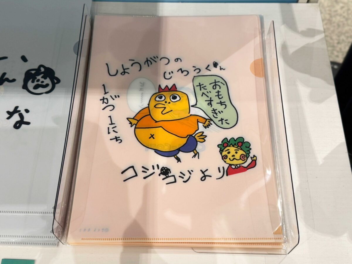 まる子とコジコジマーケット