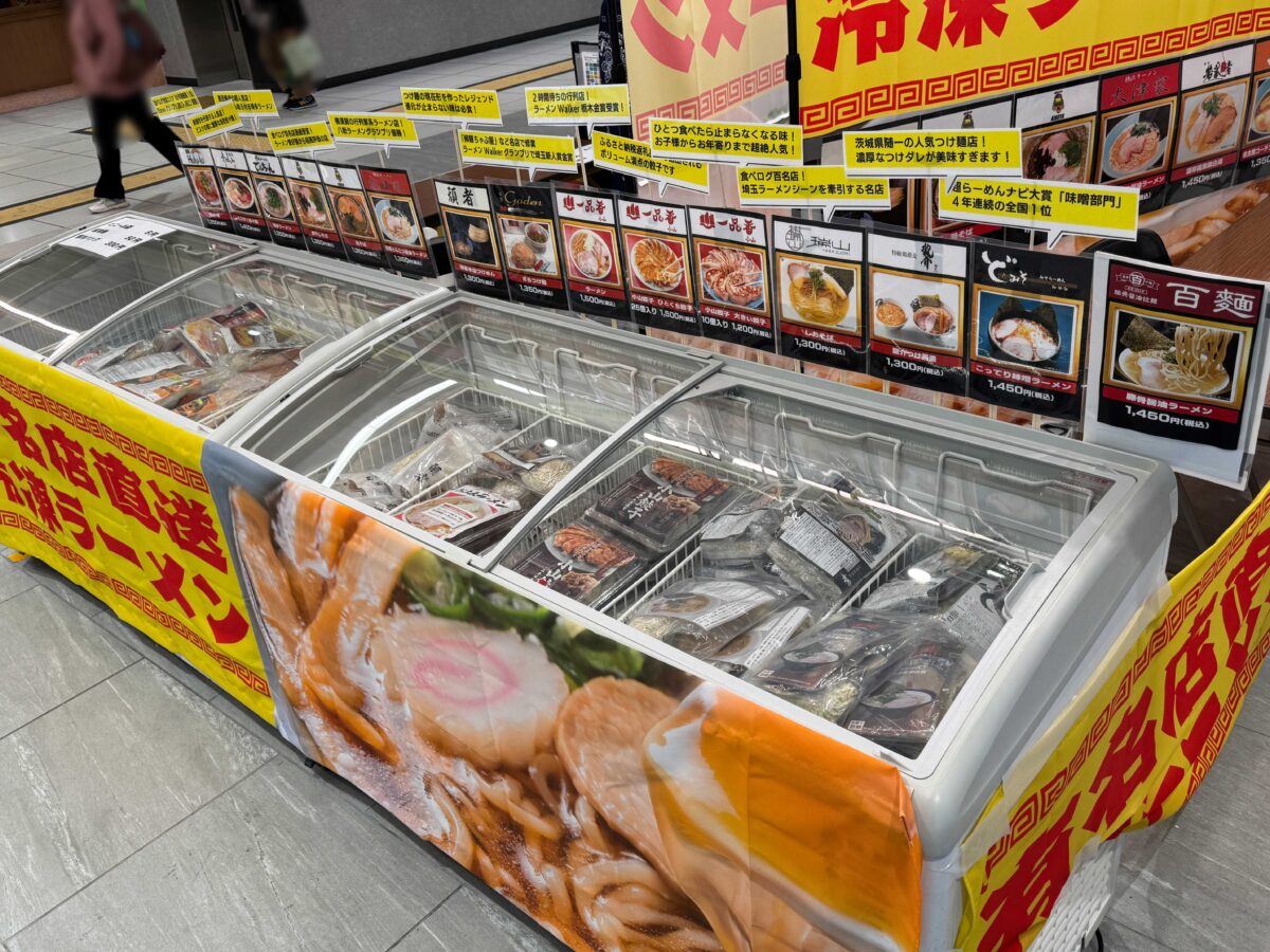 赤羽みなみ「冷凍ラーメン博覧会」