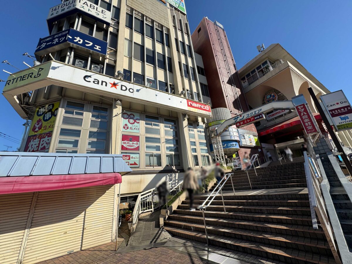 キャン・ドゥ サンスクエア王子店