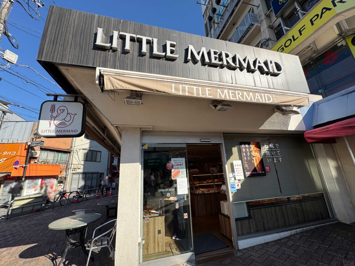 リトルマーメイド王子店