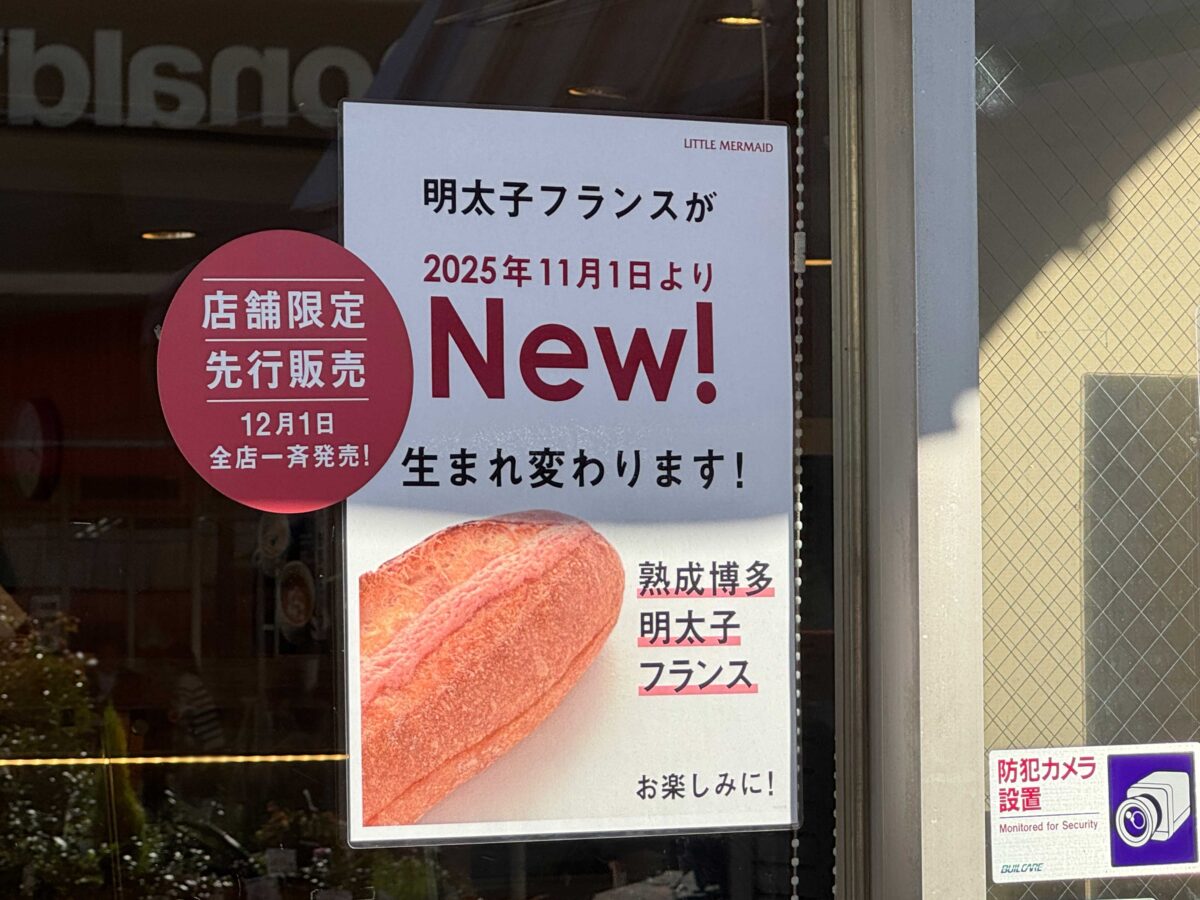 リトルマーメイド王子店