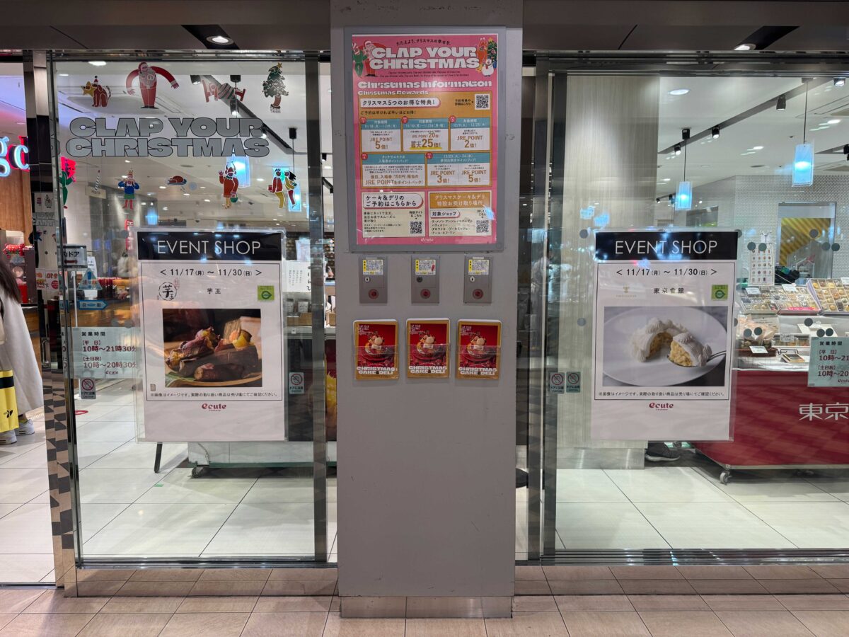 エキュート赤羽 スウィーツ2店舗