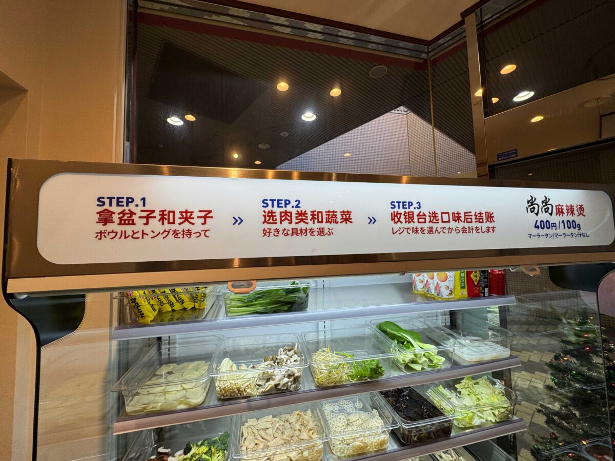 ビビオ赤羽　尚尚酒場