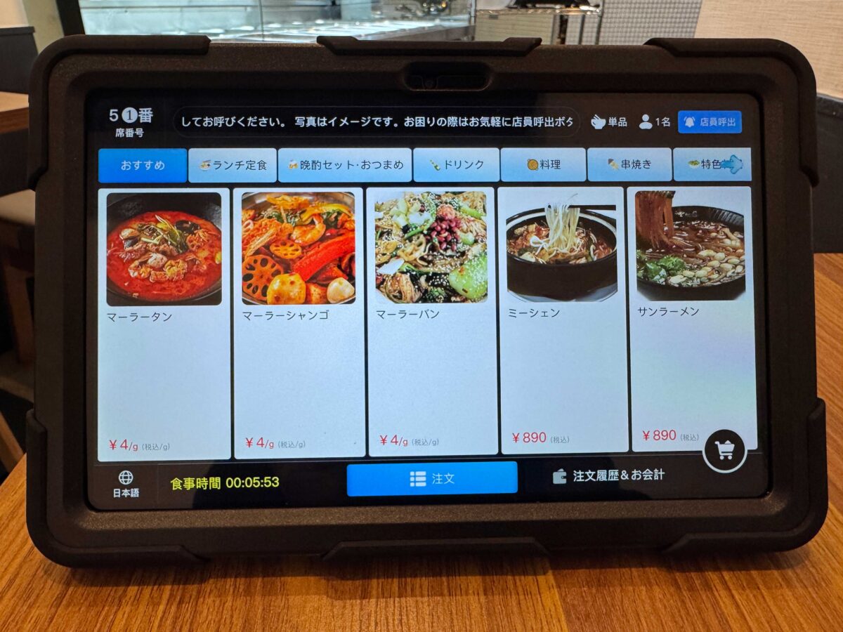 ビビオ赤羽　尚尚酒場