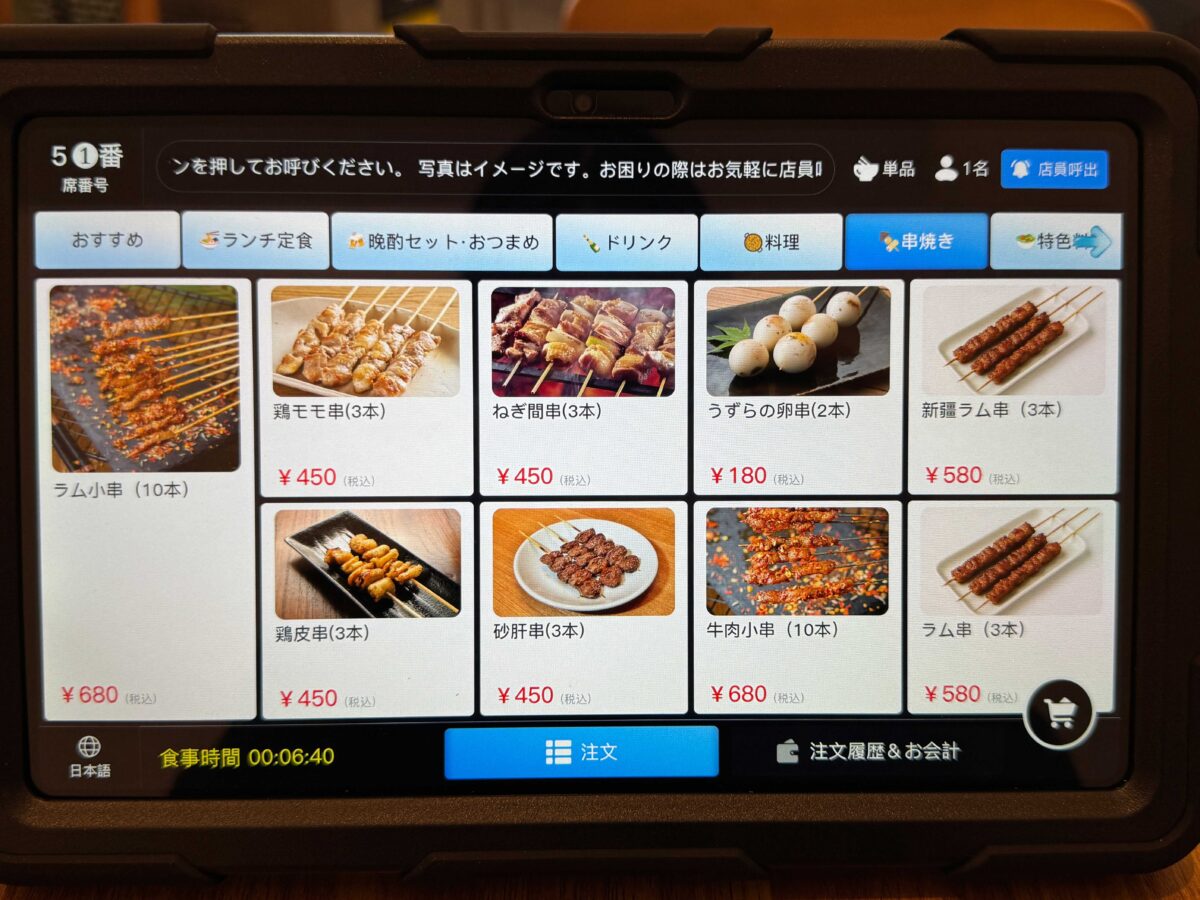 ビビオ赤羽　尚尚酒場