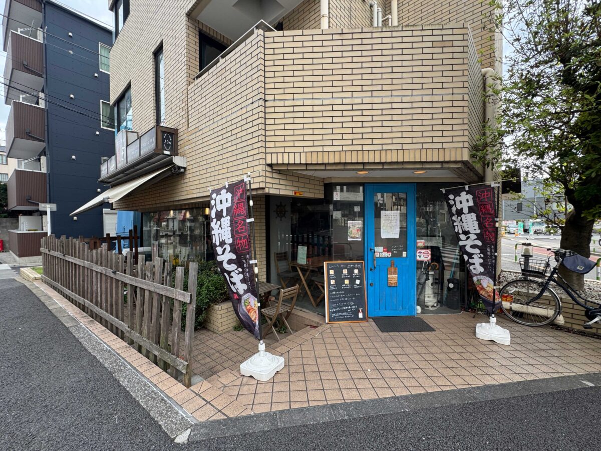 西ヶ原ブルーマン