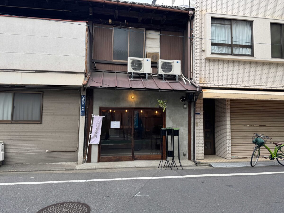 滝野川 かようびのおいなりさん