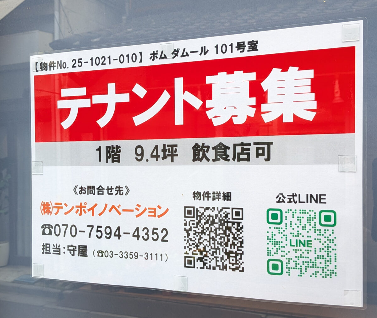 十条 魔女のかき氷