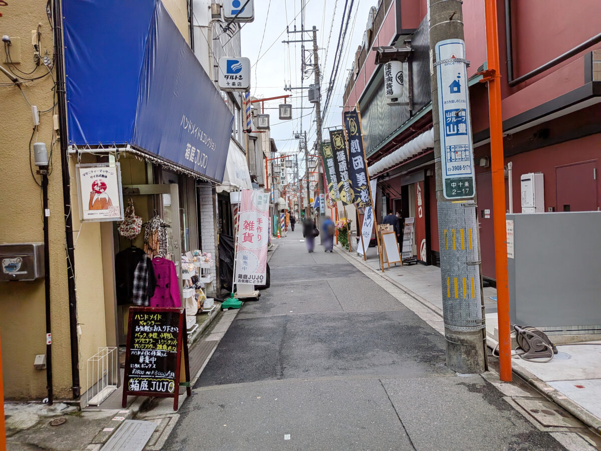 十条 魔女のかき氷