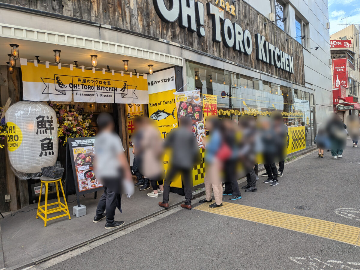 魚屋のマグロ食堂 オートロキッチン 赤羽店