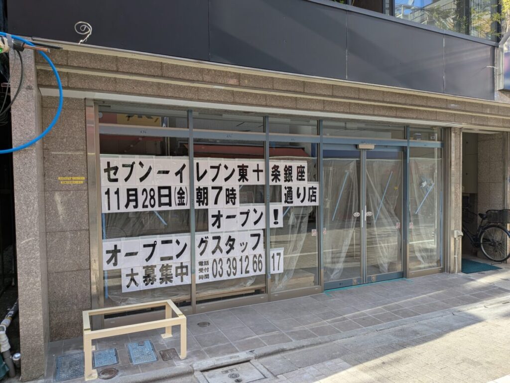 セブンイレブン東十条銀座通り店
