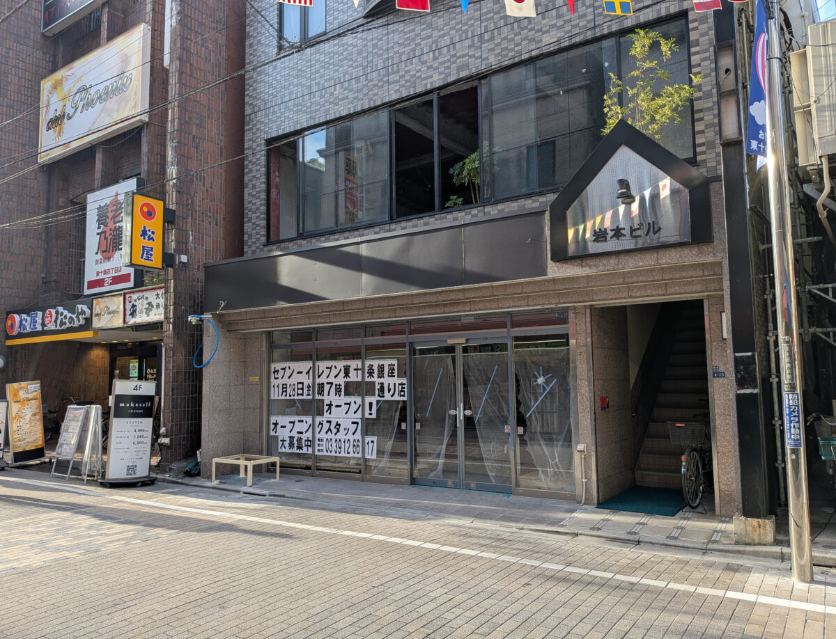 セブンイレブン東十条銀座通り店
