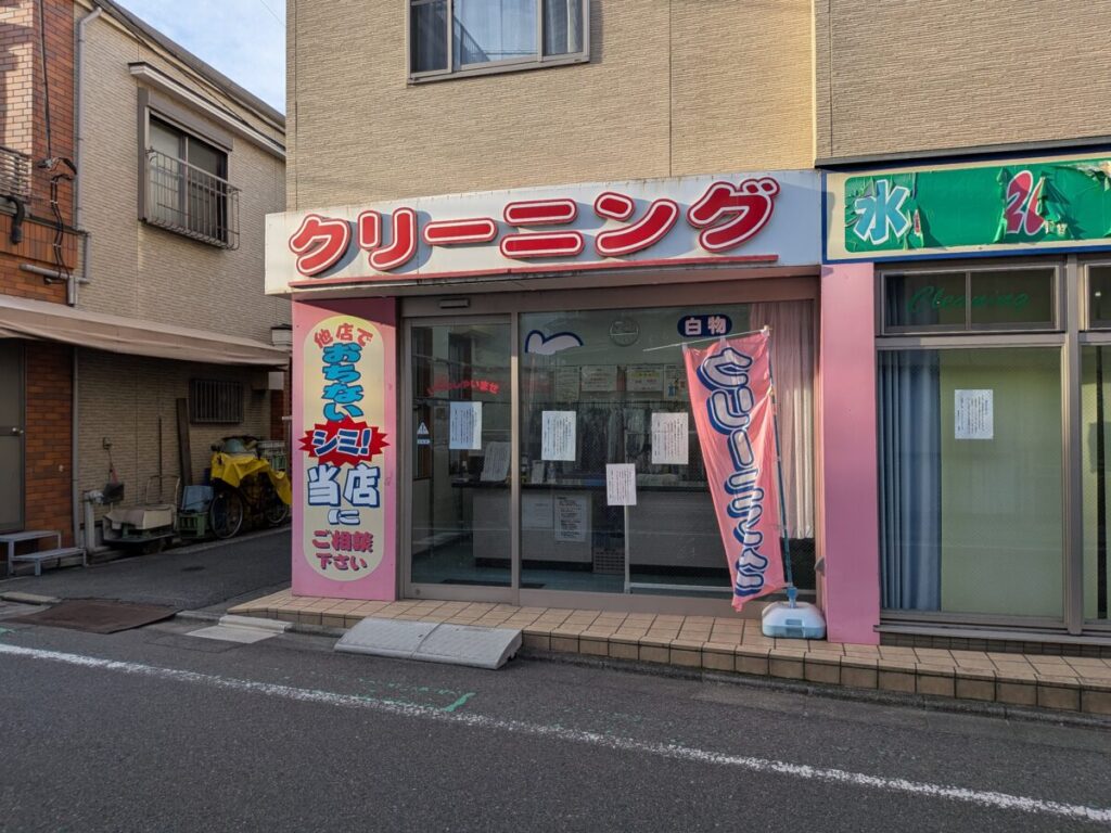 シルバークリーナーズ