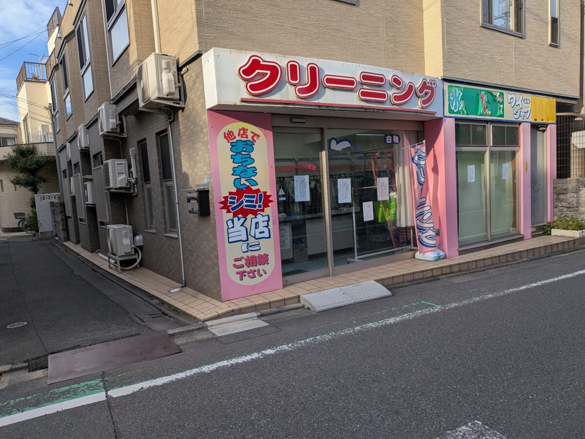 シルバークリーナーズ