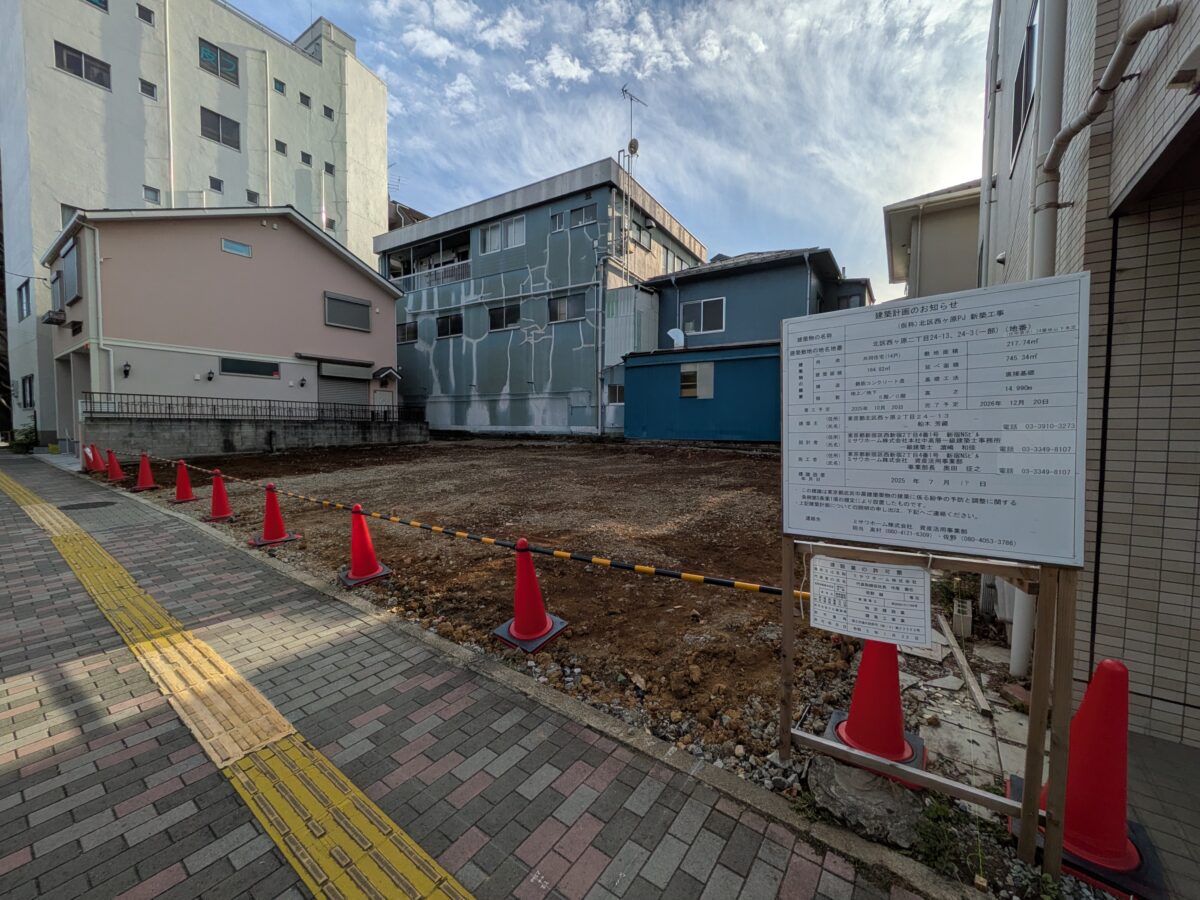 (仮称)北区西ヶ原PJ新築工事