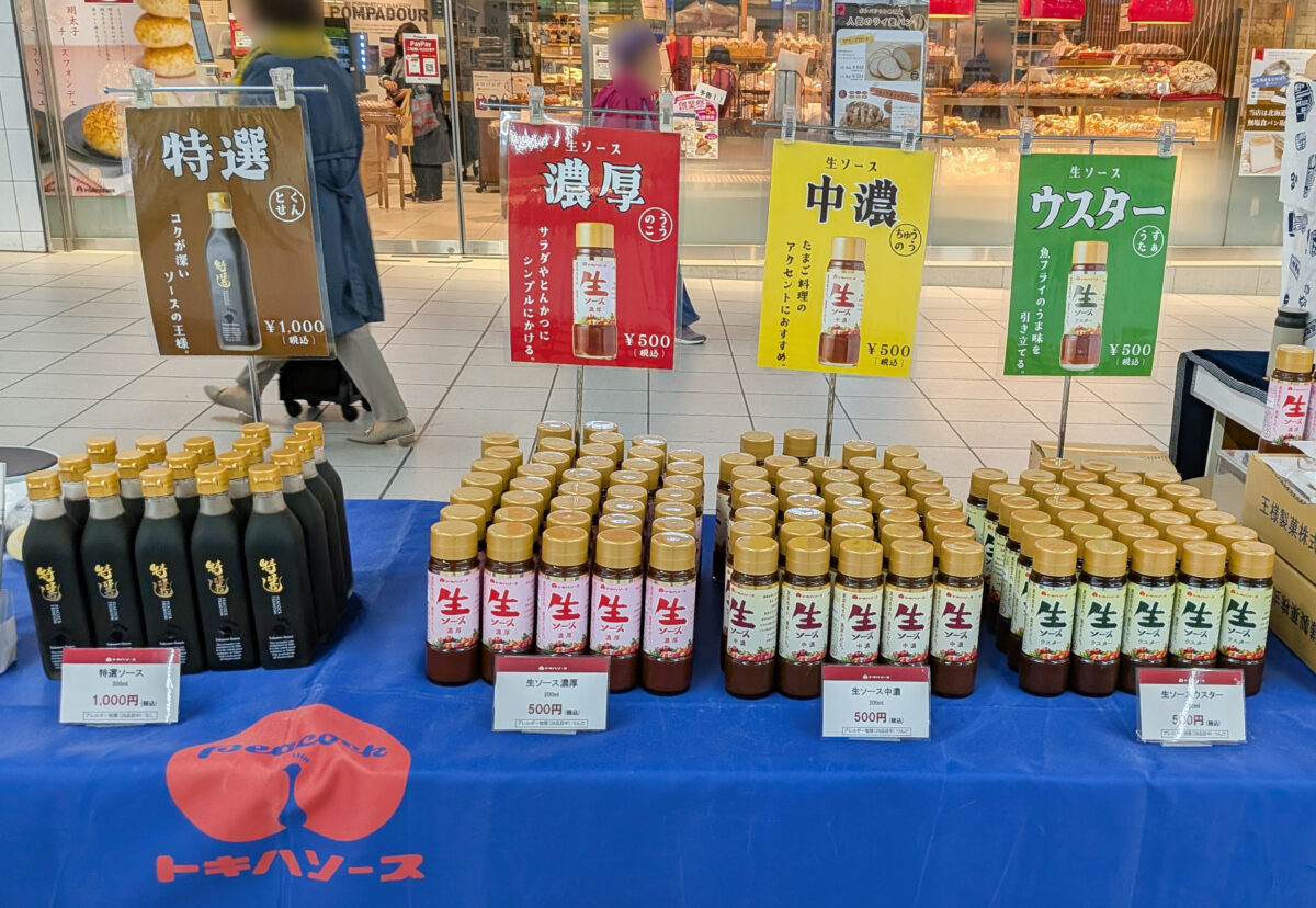 トキハソース 赤羽 催事