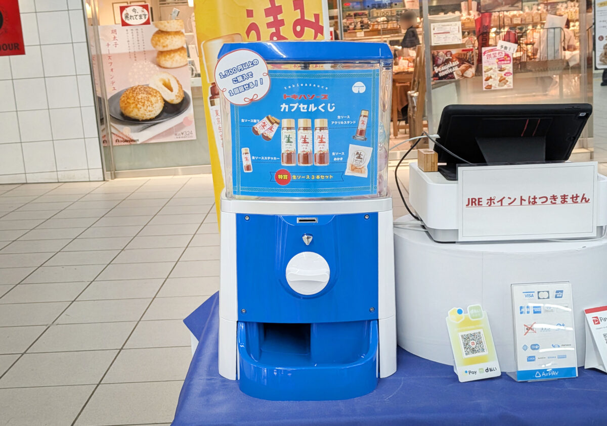 トキハソース 赤羽 催事