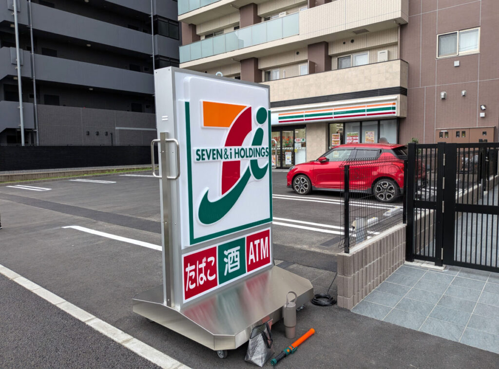 セブンイレブン 北区昭和町1丁目店