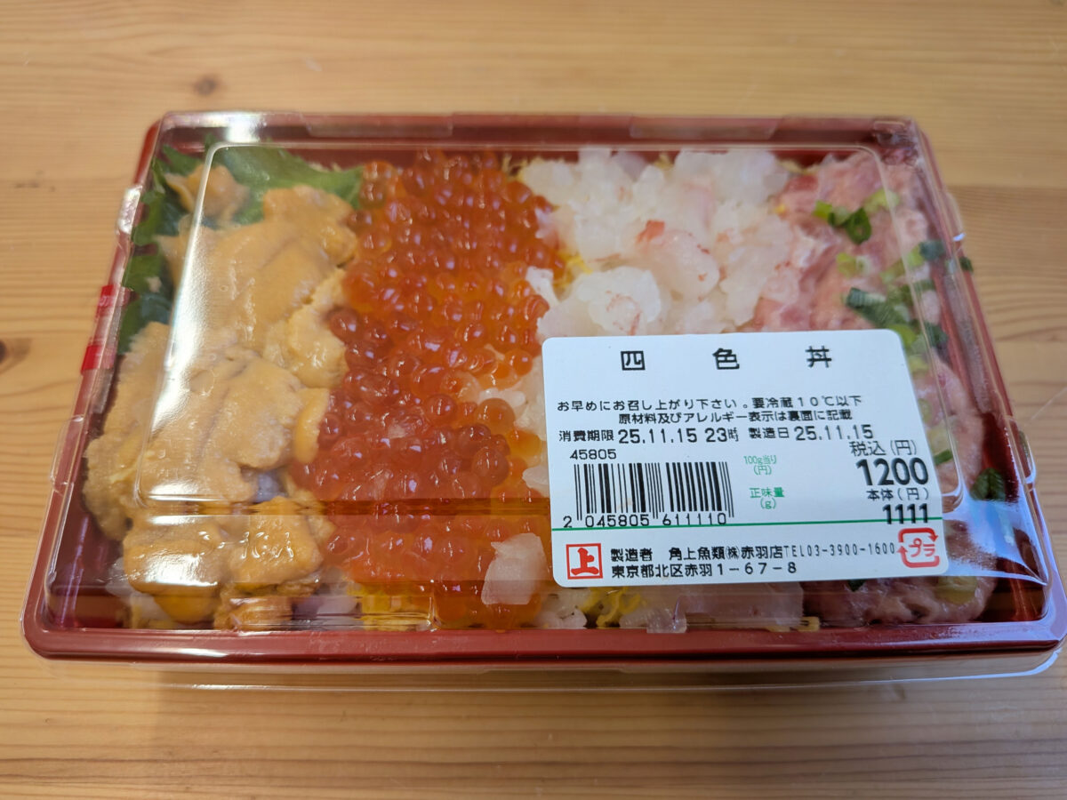 角上魚類 四色丼