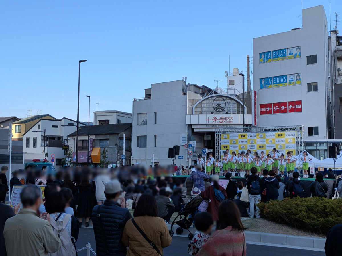 十条まちびらき祭り